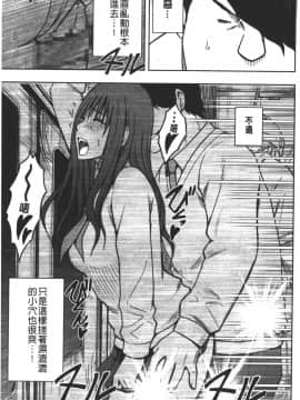 [クリムゾン] JK強制操作 ~スマホで長期間弄ばれた風紀委員長~【完全版】_0230