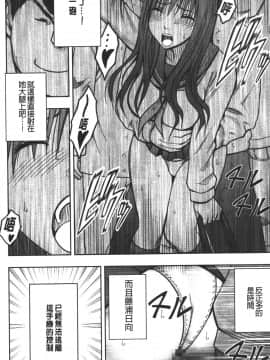 [クリムゾン] JK強制操作 ~スマホで長期間弄ばれた風紀委員長~【完全版】_0231