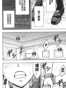 [クリムゾン] JK強制操作 ~スマホで長期間弄ばれた風紀委員長~【完全版】_0233