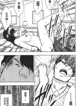 [クリムゾン] JK強制操作 ~スマホで長期間弄ばれた風紀委員長~【完全版】_0236