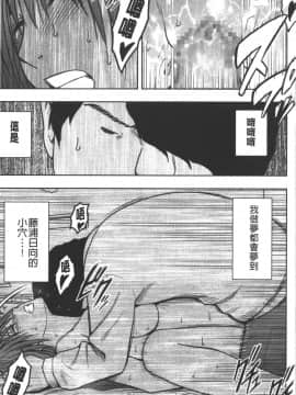 [クリムゾン] JK強制操作 ~スマホで長期間弄ばれた風紀委員長~【完全版】_0240
