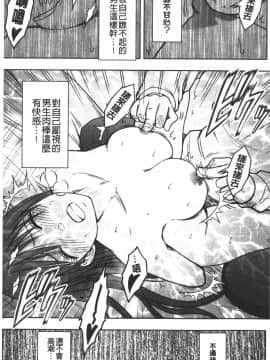 [クリムゾン] JK強制操作 ~スマホで長期間弄ばれた風紀委員長~【完全版】_0242