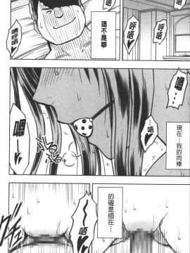 [クリムゾン] JK強制操作 ~スマホで長期間弄ばれた風紀委員長~【完全版】_0248