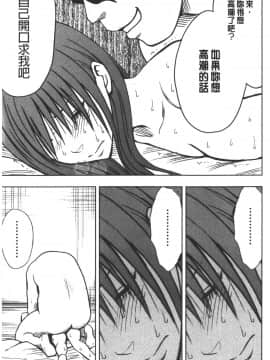 [クリムゾン] JK強制操作 ~スマホで長期間弄ばれた風紀委員長~【完全版】_0260