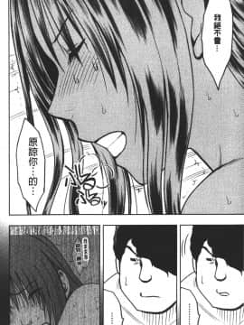 [クリムゾン] JK強制操作 ~スマホで長期間弄ばれた風紀委員長~【完全版】_0261