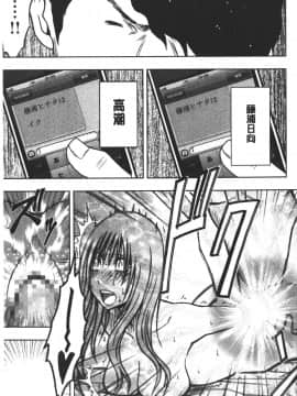 [クリムゾン] JK強制操作 ~スマホで長期間弄ばれた風紀委員長~【完全版】_0262