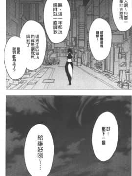 [クリムゾン] JK強制操作 ~スマホで長期間弄ばれた風紀委員長~【完全版】_0271