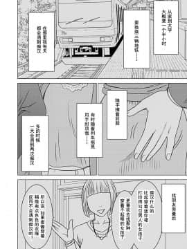 [クリムゾン] ヴァージントレイン 【完全版】_0005