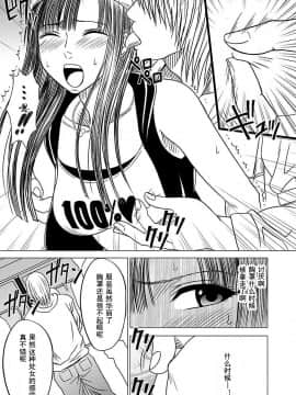 [クリムゾン] ヴァージントレイン 【完全版】_0016