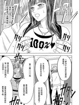 [クリムゾン] ヴァージントレイン 【完全版】_0028