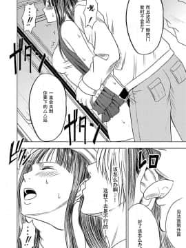 [クリムゾン] ヴァージントレイン 【完全版】_0029