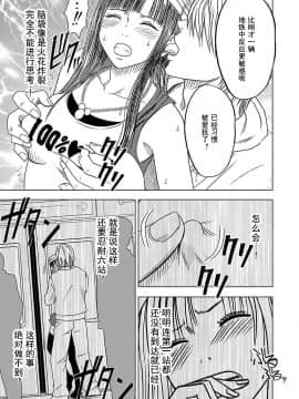 [クリムゾン] ヴァージントレイン 【完全版】_0032