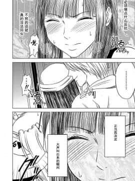 [クリムゾン] ヴァージントレイン 【完全版】_0033