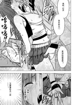 [クリムゾン] ヴァージントレイン 【完全版】_0109