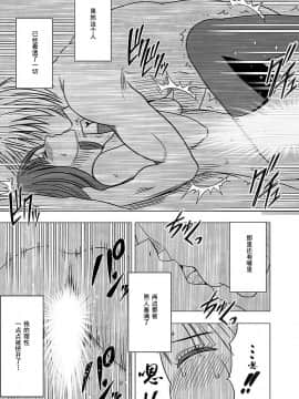 [クリムゾン] ヴァージントレイン 【完全版】_0255
