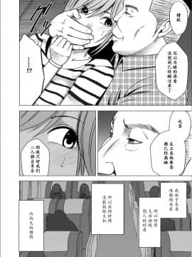 [クリムゾン] 夜行バスでねっとりと触られ続けた女子大生_0008