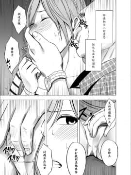 [クリムゾン] 夜行バスでねっとりと触られ続けた女子大生_0009