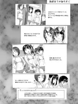 [暗中模索 (まるころんど)] 少女が買える街2_03