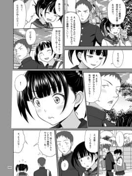 [暗中模索 (まるころんど)] 少女が買える街2_07