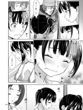 [暗中模索 (まるころんど)] 少女が買える街2_09