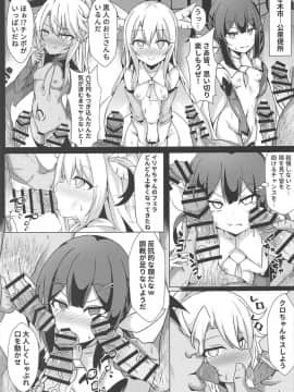 [四季注意 (四季)] 魔法の公衆トイレ★イリヤFUCK 2!! 便器催淫2nd! (Fate kaleid liner プリズマ☆イリヤ)_04