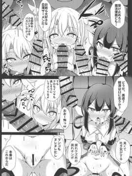 [四季注意 (四季)] 魔法の公衆トイレ★イリヤFUCK 2!! 便器催淫2nd! (Fate kaleid liner プリズマ☆イリヤ)_07
