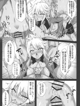 [四季注意 (四季)] 魔法の公衆トイレ★イリヤFUCK 2!! 便器催淫2nd! (Fate kaleid liner プリズマ☆イリヤ)_11