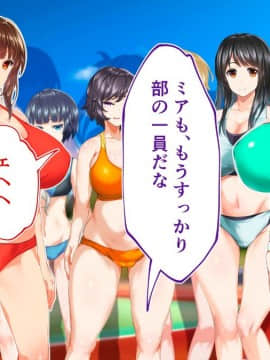 (同人CG集) [STUDIOふあん (来鈍)] 陸上部女子は俺の生オナホ!!!校内種付け編 [part1 2]_0027_0026