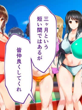 (同人CG集) [STUDIOふあん (来鈍)] 陸上部女子は俺の生オナホ!!!校内種付け編 [part1 2]_0028_0027
