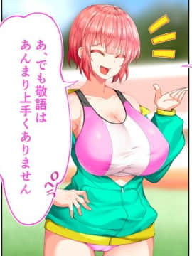 (同人CG集) [STUDIOふあん (来鈍)] 陸上部女子は俺の生オナホ!!!校内種付け編 [part1 2]_0033_0032