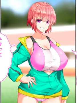 (同人CG集) [STUDIOふあん (来鈍)] 陸上部女子は俺の生オナホ!!!校内種付け編 [part1 2]_0034_0033