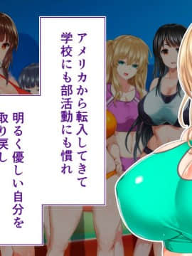 (同人CG集) [STUDIOふあん (来鈍)] 陸上部女子は俺の生オナホ!!!校内種付け編 [part1 2]_0037_0036