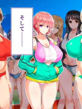 (同人CG集) [STUDIOふあん (来鈍)] 陸上部女子は俺の生オナホ!!!校内種付け編 [part1 2]_0050_0049