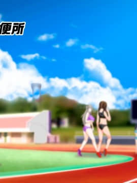 (同人CG集) [STUDIOふあん (来鈍)] 陸上部女子は俺の生オナホ!!!校内種付け編 [part1 2]_0052_0051