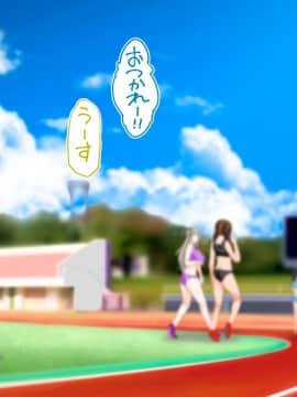 (同人CG集) [STUDIOふあん (来鈍)] 陸上部女子は俺の生オナホ!!!校内種付け編 [part1 2]_0053_0052