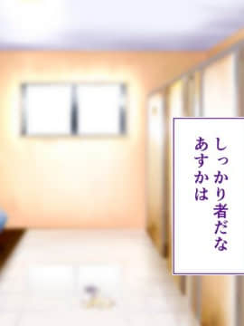 (同人CG集) [STUDIOふあん (来鈍)] 陸上部女子は俺の生オナホ!!!校内種付け編 [part1 2]_0153_0152