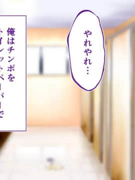 (同人CG集) [STUDIOふあん (来鈍)] 陸上部女子は俺の生オナホ!!!校内種付け編 [part1 2]_0154_0153