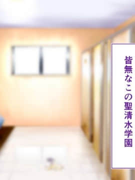 (同人CG集) [STUDIOふあん (来鈍)] 陸上部女子は俺の生オナホ!!!校内種付け編 [part1 2]_0157_0156