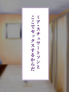 (同人CG集) [STUDIOふあん (来鈍)] 陸上部女子は俺の生オナホ!!!校内種付け編 [part1 2]_0160_0159