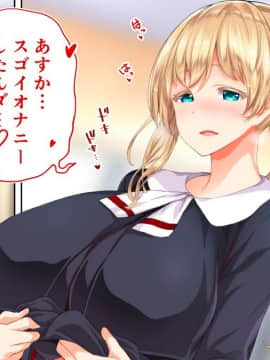 (同人CG集) [STUDIOふあん (来鈍)] 陸上部女子は俺の生オナホ!!!校内種付け編 [part1 2]_0199_0198