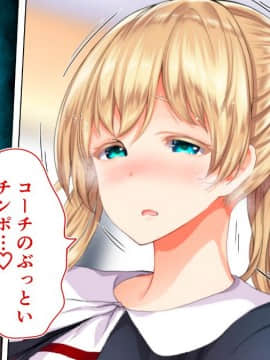(同人CG集) [STUDIOふあん (来鈍)] 陸上部女子は俺の生オナホ!!!校内種付け編 [part1 2]_0204_0203