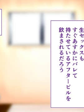 (同人CG集) [STUDIOふあん (来鈍)] 陸上部女子は俺の生オナホ!!!校内種付け編 [part1 2]_0241_0240