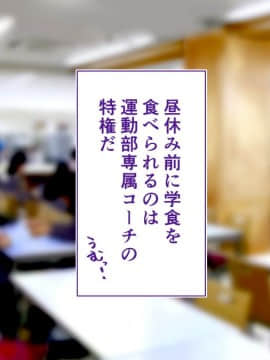 (同人CG集) [STUDIOふあん (来鈍)] 陸上部女子は俺の生オナホ!!!校内種付け編 [part1 2]_0249_0248