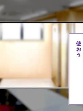 (同人CG集) [STUDIOふあん (来鈍)] 陸上部女子は俺の生オナホ!!!校内種付け編 [part1 2]_0257_0256