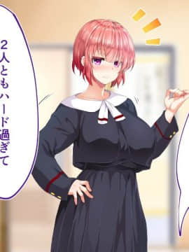 (同人CG集) [STUDIOふあん (来鈍)] 陸上部女子は俺の生オナホ!!!校内種付け編 [part1 2]_0267_0266
