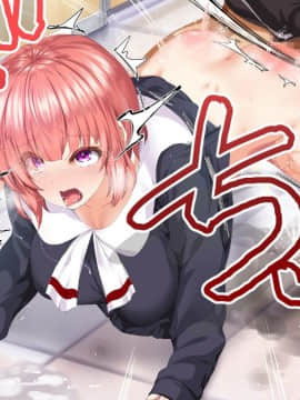 (同人CG集) [STUDIOふあん (来鈍)] 陸上部女子は俺の生オナホ!!!校内種付け編 [part1 2]_0305_0304