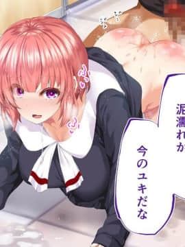 (同人CG集) [STUDIOふあん (来鈍)] 陸上部女子は俺の生オナホ!!!校内種付け編 [part1 2]_0321_0320