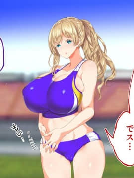 (同人CG集) [STUDIOふあん (来鈍)] 陸上部女子は俺の生オナホ!!!校内種付け編 [part1 2]_0464_0463