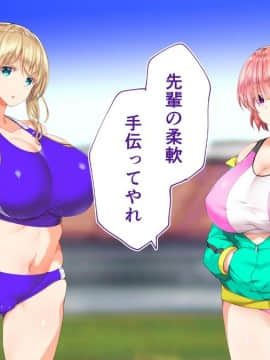 (同人CG集) [STUDIOふあん (来鈍)] 陸上部女子は俺の生オナホ!!!校内種付け編 [part1 2]_0470_0469