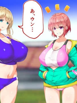 (同人CG集) [STUDIOふあん (来鈍)] 陸上部女子は俺の生オナホ!!!校内種付け編 [part1 2]_0471_0470